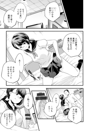 Kaju-en Page #71