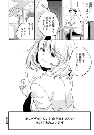 Kaju-en Page #164