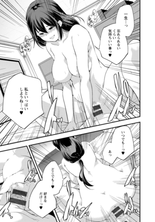 Kaju-en Page #59