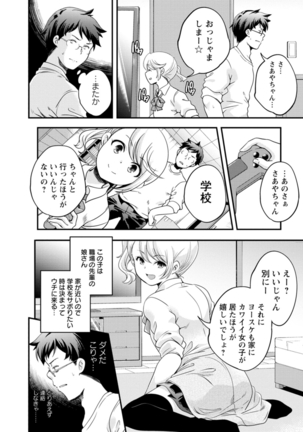 Kaju-en Page #186