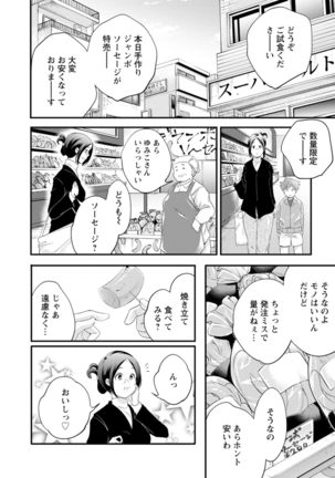 Kaju-en Page #212