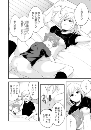 Kaju-en Page #218