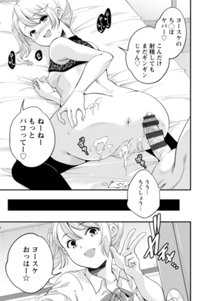 Kaju-en Page #203