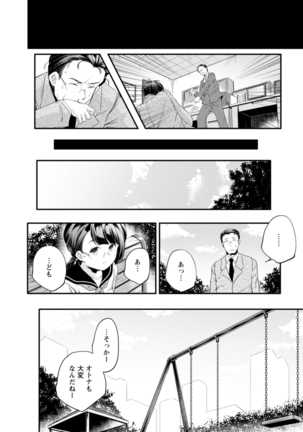 Kaju-en Page #68