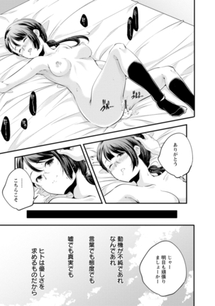 Kaju-en Page #83