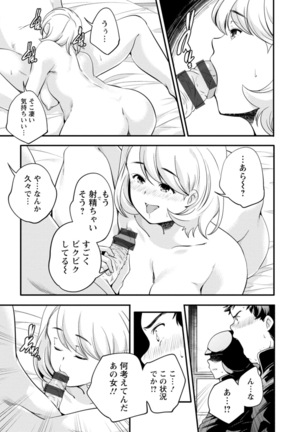 Kaju-en Page #151