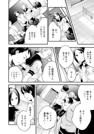 Kaju-en Page #110