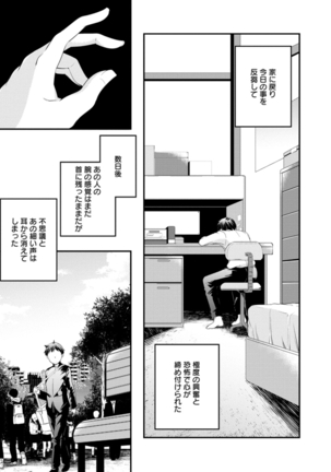 Kaju-en Page #63