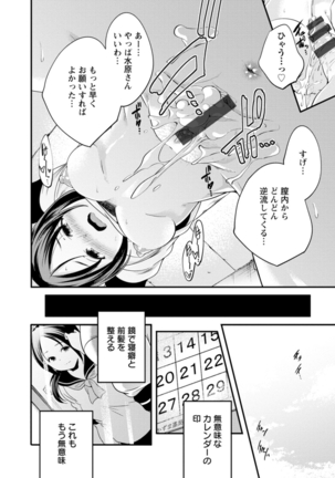 Kaju-en Page #120