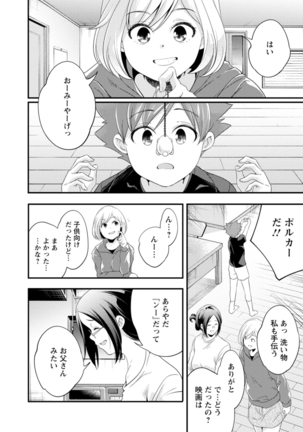 Kaju-en Page #216
