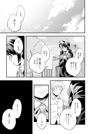 Kaju-en Page #167