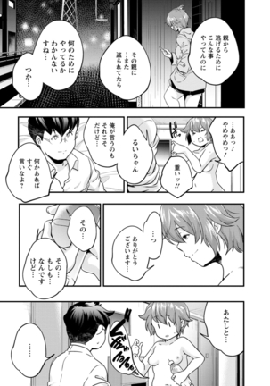 Kaju-en Page #23
