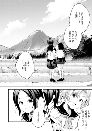 Kaju-en Page #106