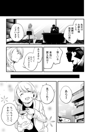 Kaju-en Page #163