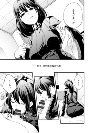 Kaju-en Page #51