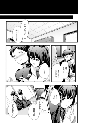 Kaju-en Page #49