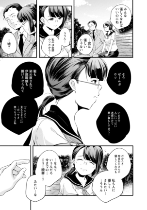 Kaju-en Page #69