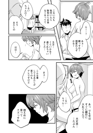 Kaju-en Page #22