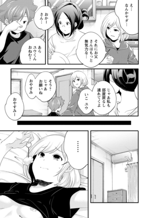 Kaju-en Page #217