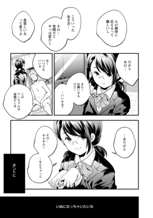 Kaju-en Page #183