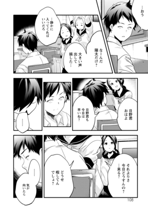 Kaju-en Page #108