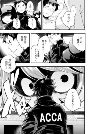 Kaju-en Page #153