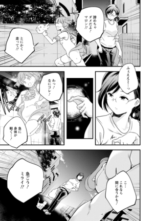 Kaju-en Page #143