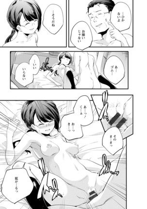 Kaju-en Page #75