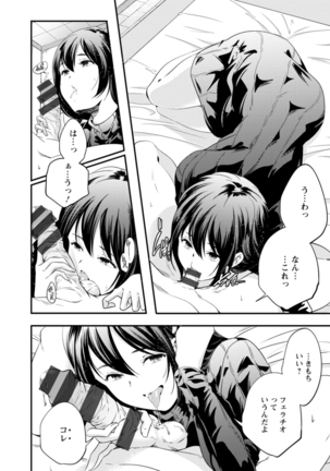 Kaju-en Page #52