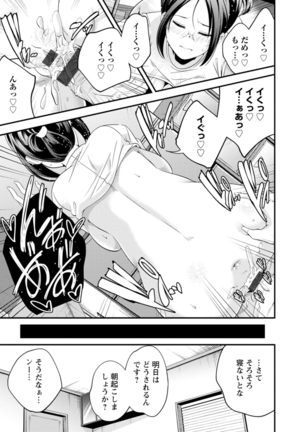 Kaju-en Page #223