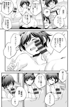 Kaju-en Page #93