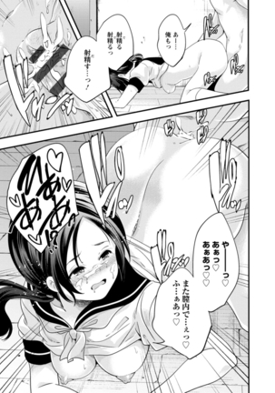 Kaju-en Page #119