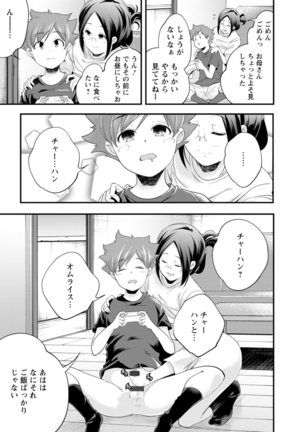 Kaju-en Page #211
