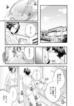 Kaju-en Page #205