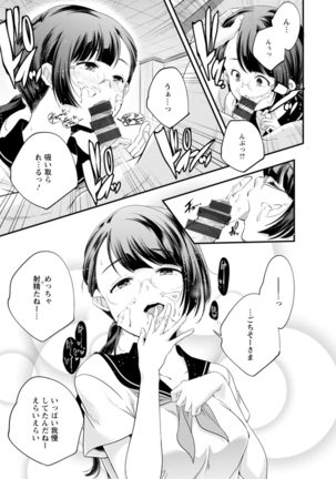 Kaju-en Page #73