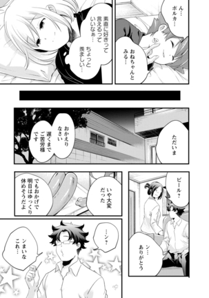 Kaju-en Page #219