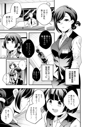 Kaju-en Page #125