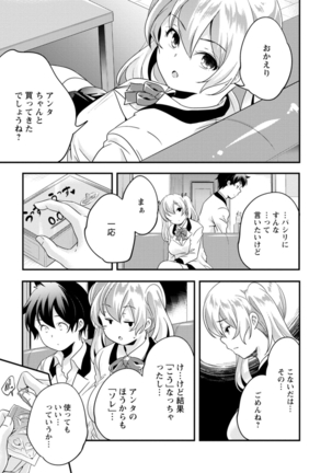 Kaju-en Page #43