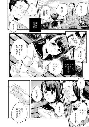 Kaju-en Page #66