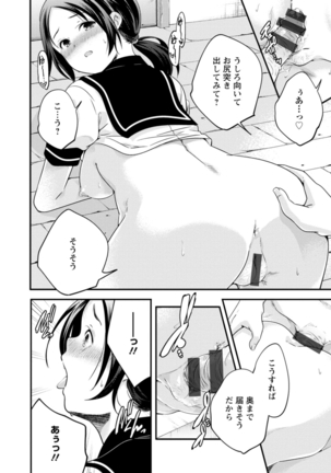 Kaju-en Page #116