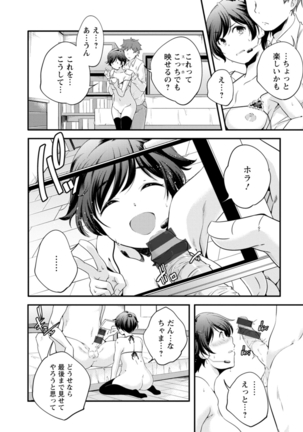 Kaju-en Page #92