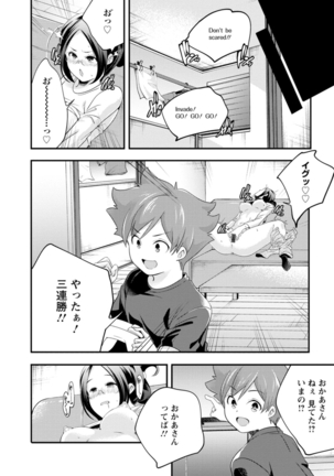 Kaju-en Page #210