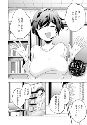 Kaju-en Page #86