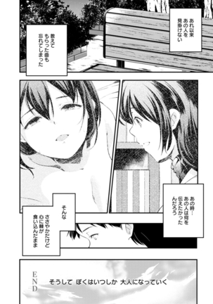 Kaju-en Page #64