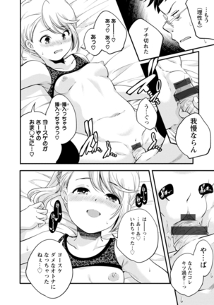 Kaju-en Page #196