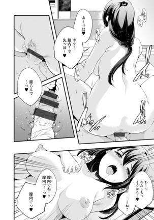 Kaju-en Page #60