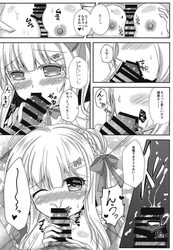 Anata dake no Maid-san