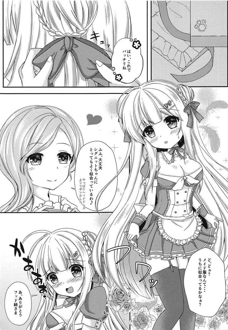 Anata dake no Maid-san
