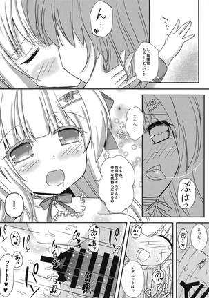 Anata dake no Maid-san Page #19