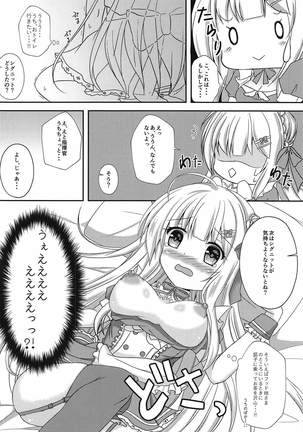 Anata dake no Maid-san Page #13